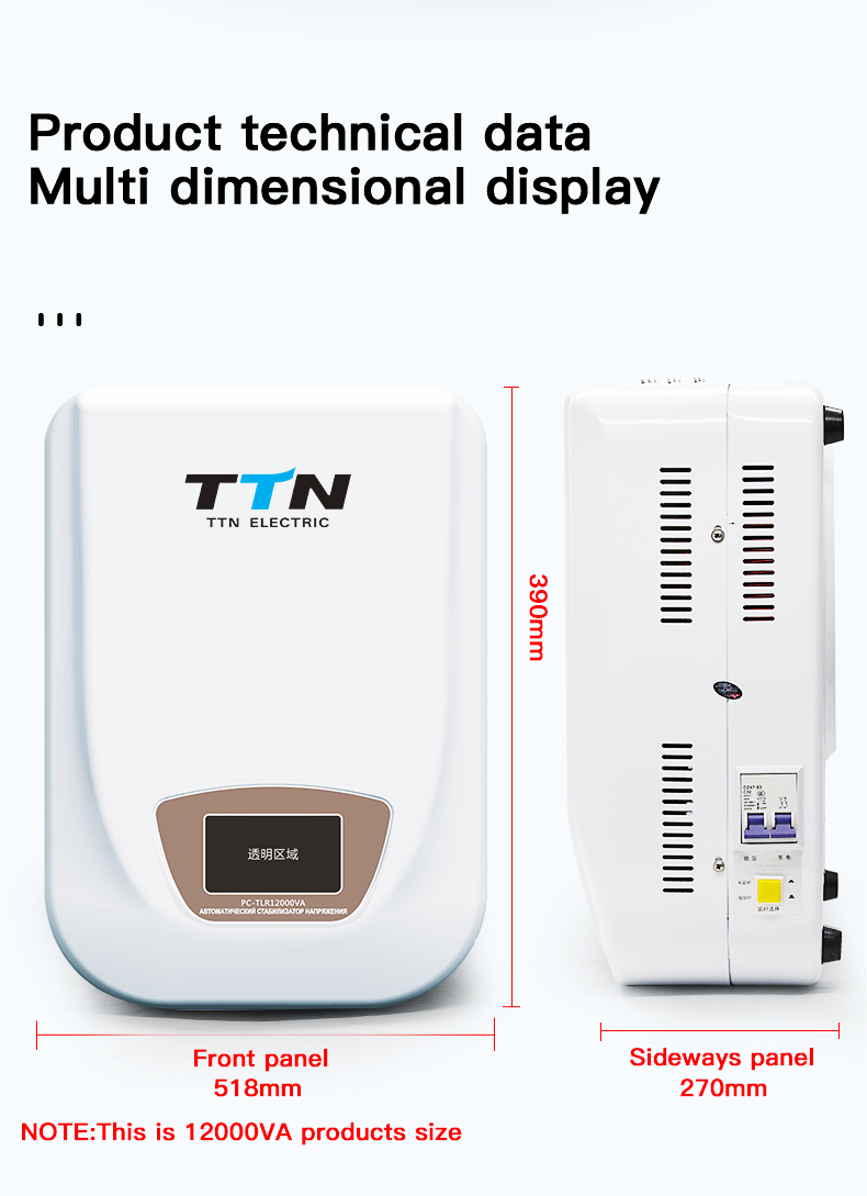 PC-TSD 2000VA SVC تنظیم کننده ولتاژ دیواری تلویزیون